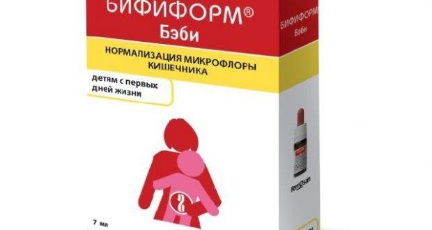 Аналог бифиформ бэби для новорожденных