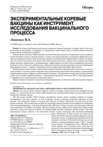 Кафедра органического синтеза и нанотехнологий