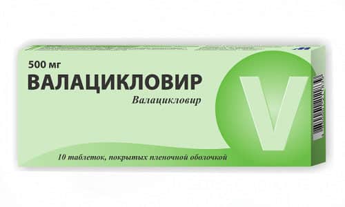 Валацикловир : инструкция по применению