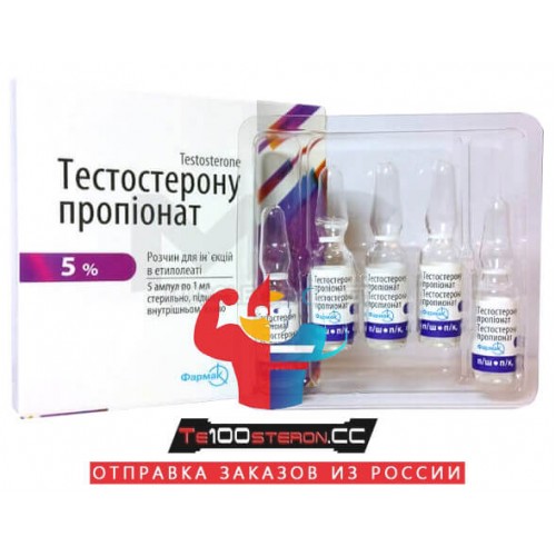 Тестостерон пропионат: инструкция по применению, цена, аналоги