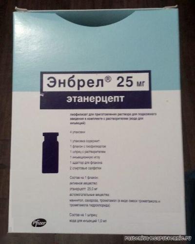 Энбрел инструкция по применению