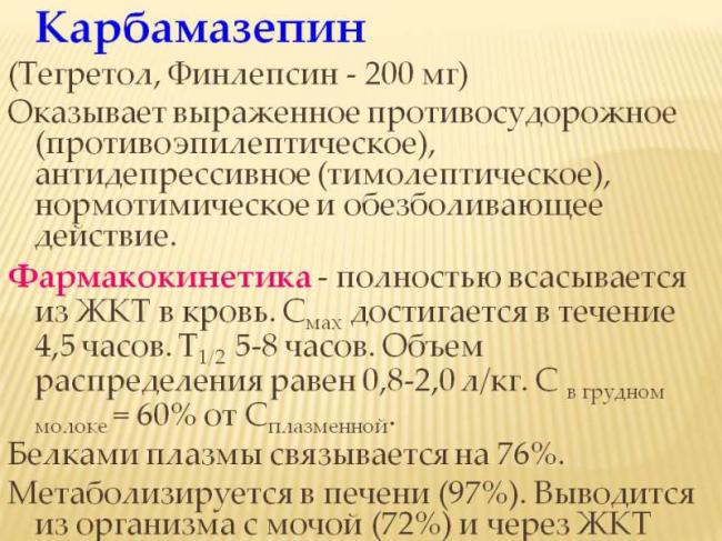 Зептол инструкция по применению цена отзывы аналоги
