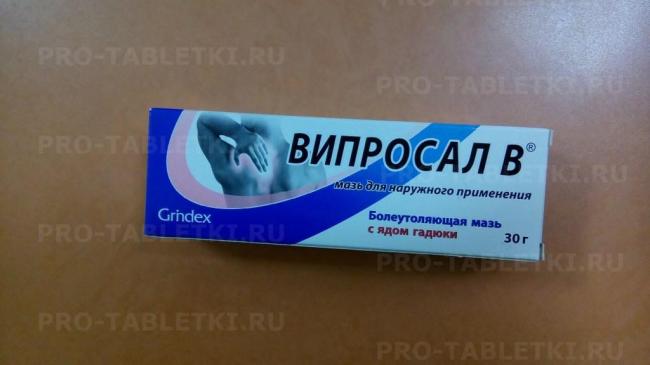 Випросал мазь. инструкция по применению, цена, аналоги, отзывы