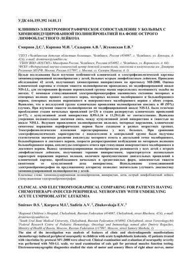 Невропатия. причины, симптомы, признаки, диагностика и лечение патологии :: polismed.com