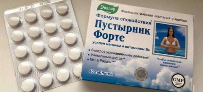 Пустырник в капсулах инструкция по применению