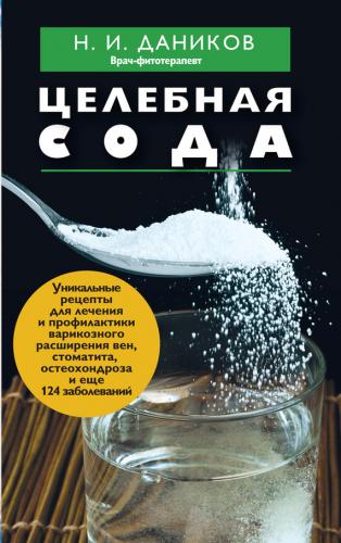 Лечение синусита народными средствами, самые эффективные