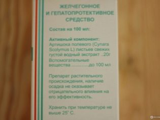 Хофитол раствор