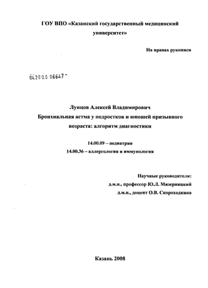 Цели и правила проведения пикфлоуметрии при бронхиальной астме, нормы псв