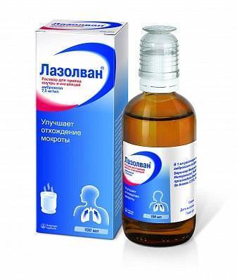 Амброксол-хемофарм