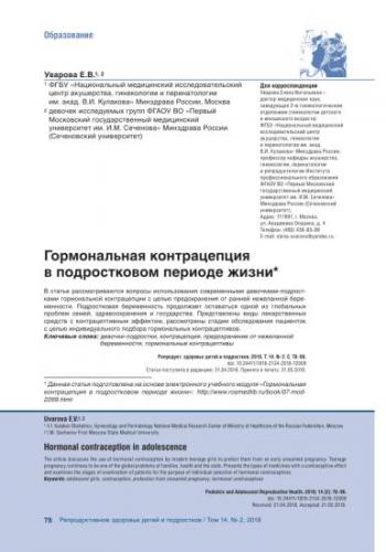 Барьерная контрацепция: основные методы