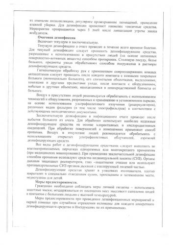 Российские аналоги физиотенза