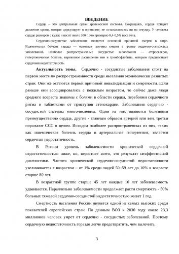 Как лечить одышку при сердечной недостаточности?