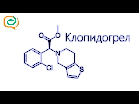 Плагрил: таблетки 75 мг