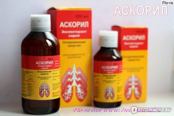 Что лучше амброксол или аскорил и какая между ними разница