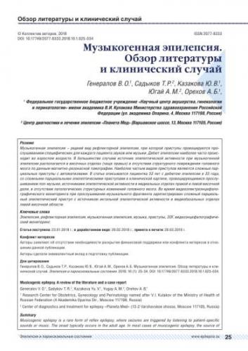 Абсанс — википедия