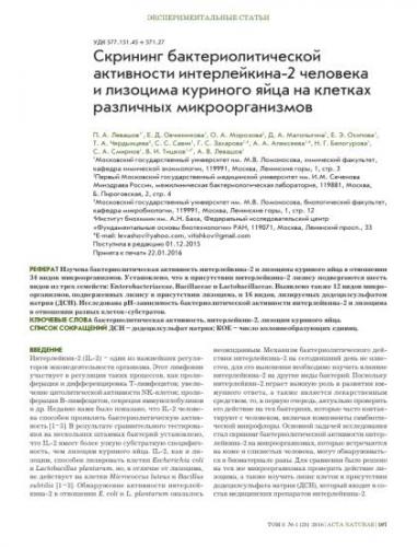 Какие полезные, а какие неполезные бактерии для человека