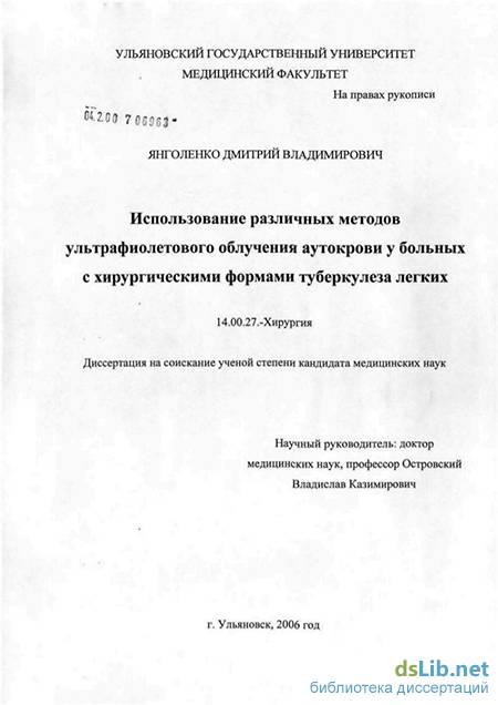 Влияние курения на развитие и течение туберкулеза