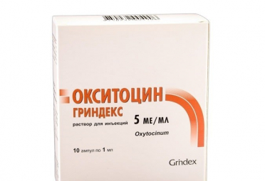 Окситоцин уколы