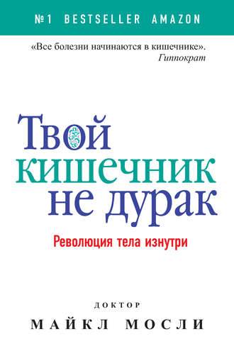 Большая война с маленьким врагом, или как уничтожить бактерии