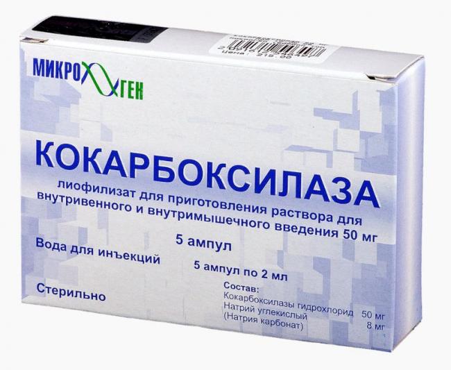 Карбоксилаза: для чего назначают, инструкция по применению, аналоги и отзывы