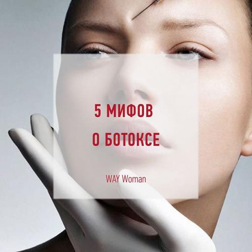 Ботокс или диспорт: что лучше выбрать, чем они отличаются + отзывы