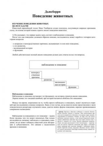 Растительная и животная клетка, таблица сравнения в строении и жизнедеятельности, вывод