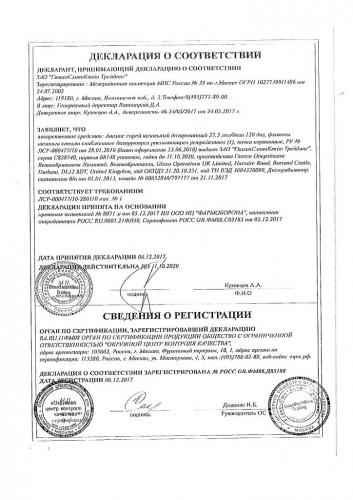Описание спрея "авамис"