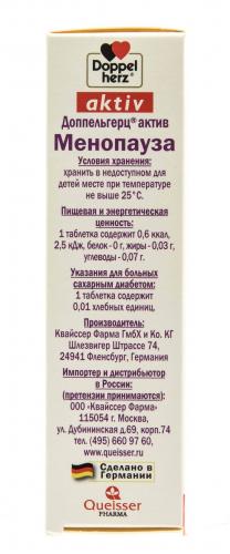 Доппельгерц актив менопауза