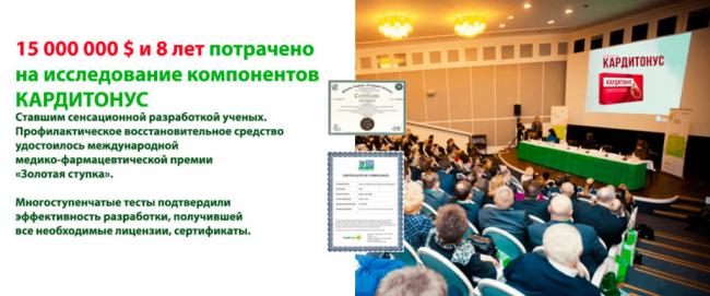 Что такое кардитонус (он же кардиотонус) на самом деле? препарат от гипертонии?