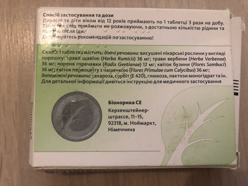 Синупрет форте: инструкция и описание препарата