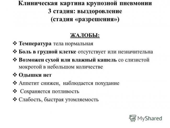 Анализ крови при пневмонии