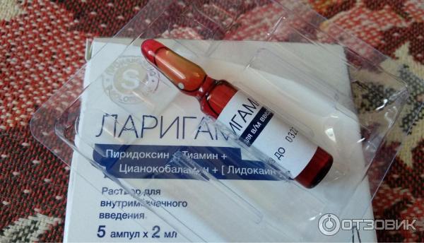 Ларигама: инструкция по применению, отзывы, цена