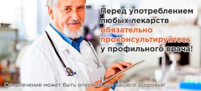 Препарат Тевастор в аптеках Москвы