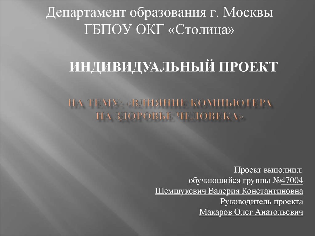 Компьютерная аллергия