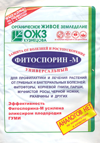 Фитоспорин: как применять и для чего