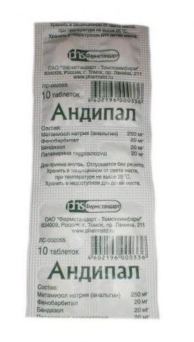 Андипал