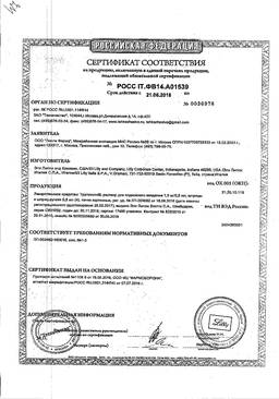 Как правильно использовать препарат трулисити?