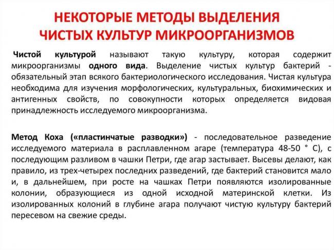 Методы создания бескислородных условий для культивирования анаэробов — студопедия