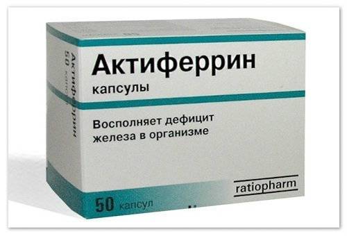 Актиферрин капли инструкция по применению