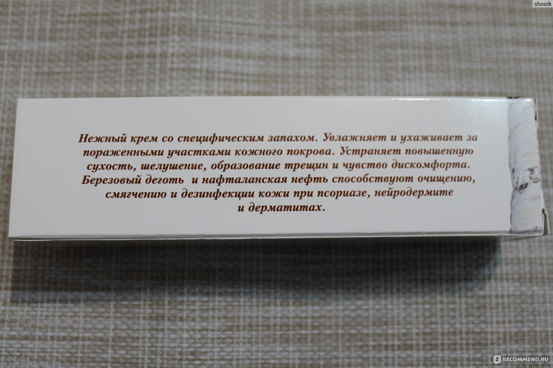 Супер псори крем при псориазе