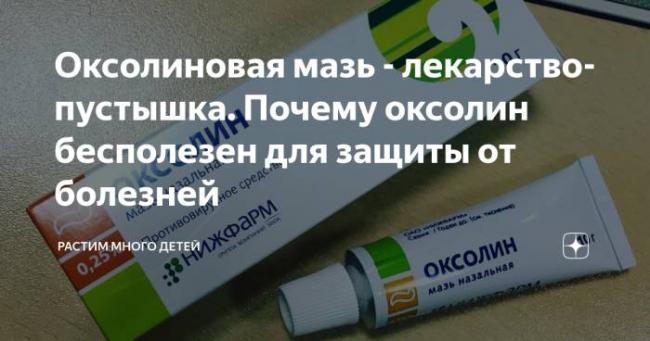Виферон гель