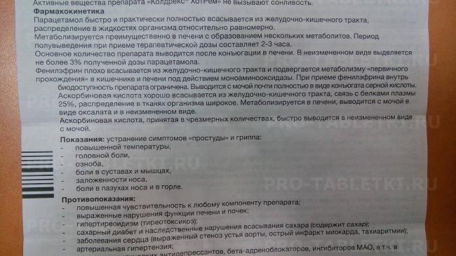 Артрон комплекс: состав, показания, инструкция, отзывы | все о суставах и связках