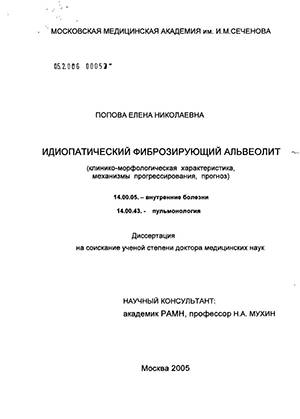Аллергический альвеолит