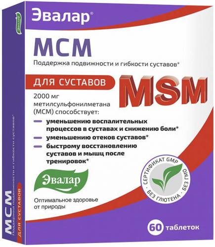 Метилсульфонилметан (мсм): инструкция по применению и аналоги