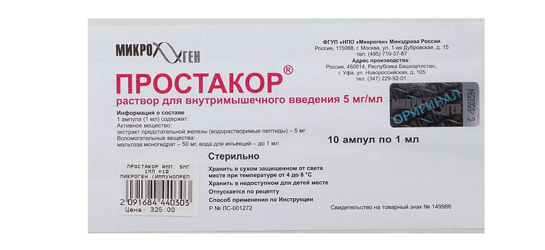 Отзывы о препарате простакор