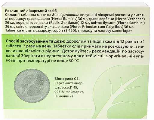 Синупрет. состав, виды, аналоги, механизм действия. показания, противопоказания. инструкция по применению, побочные эффекты, цены и отзывы