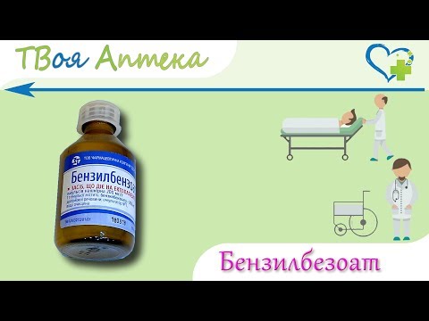 Бензилбензоат при демодекозе лица