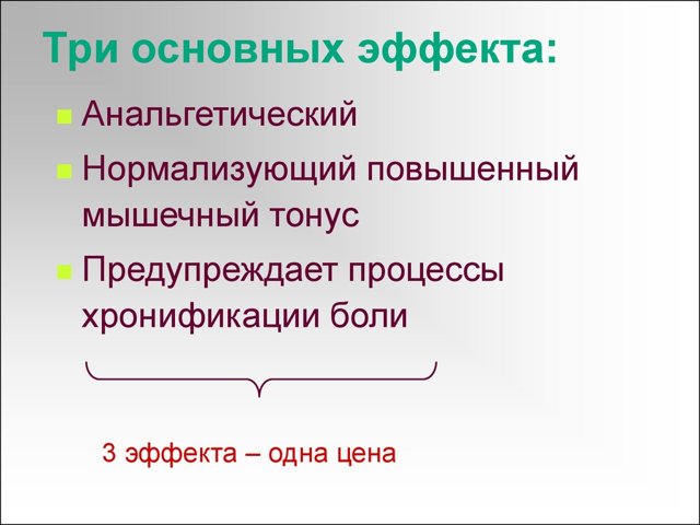 Инструкция по применению препаратов с флупиртином и отзывы о них