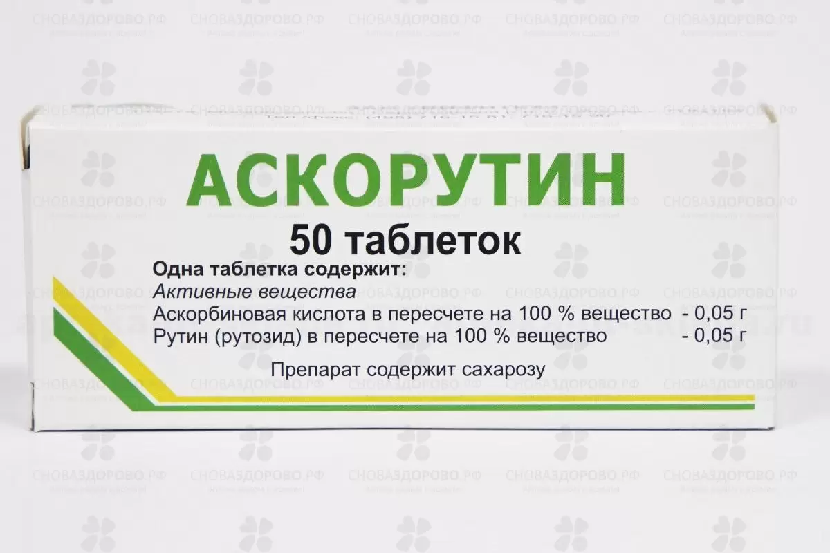 Аскорутин: инструкция по применению, цена, отзывы, для чего применяют и как принимать?