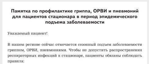 Использование классификации орви мкб 10